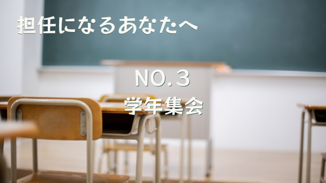 教室