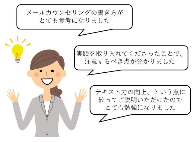 参加者の声
