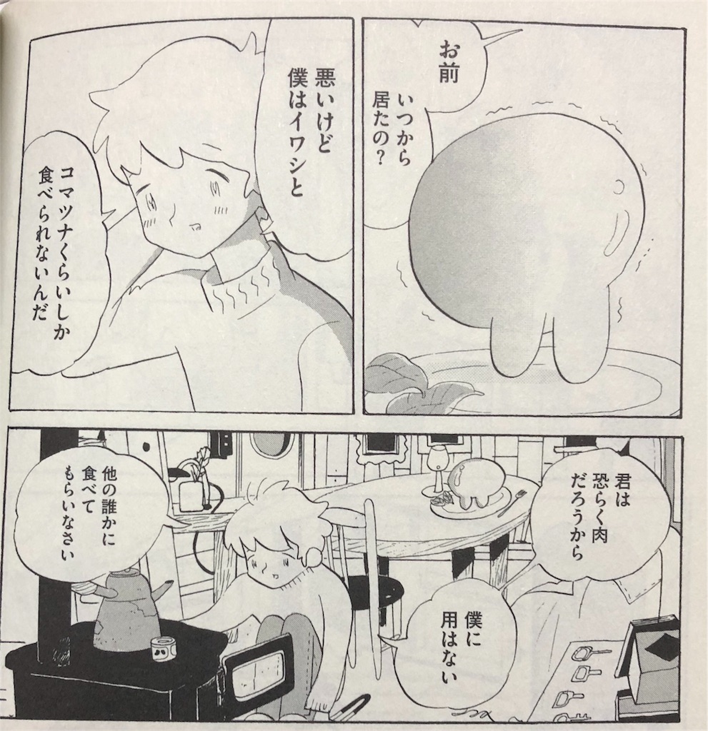 f:id:jojocomic2325:20181215203241j:image f:id:jojocomic2325:20181215203241j:image