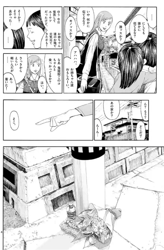 f:id:jojocomic2325:20181216001018j:image f:id:jojocomic2325:20181216001018j:image
