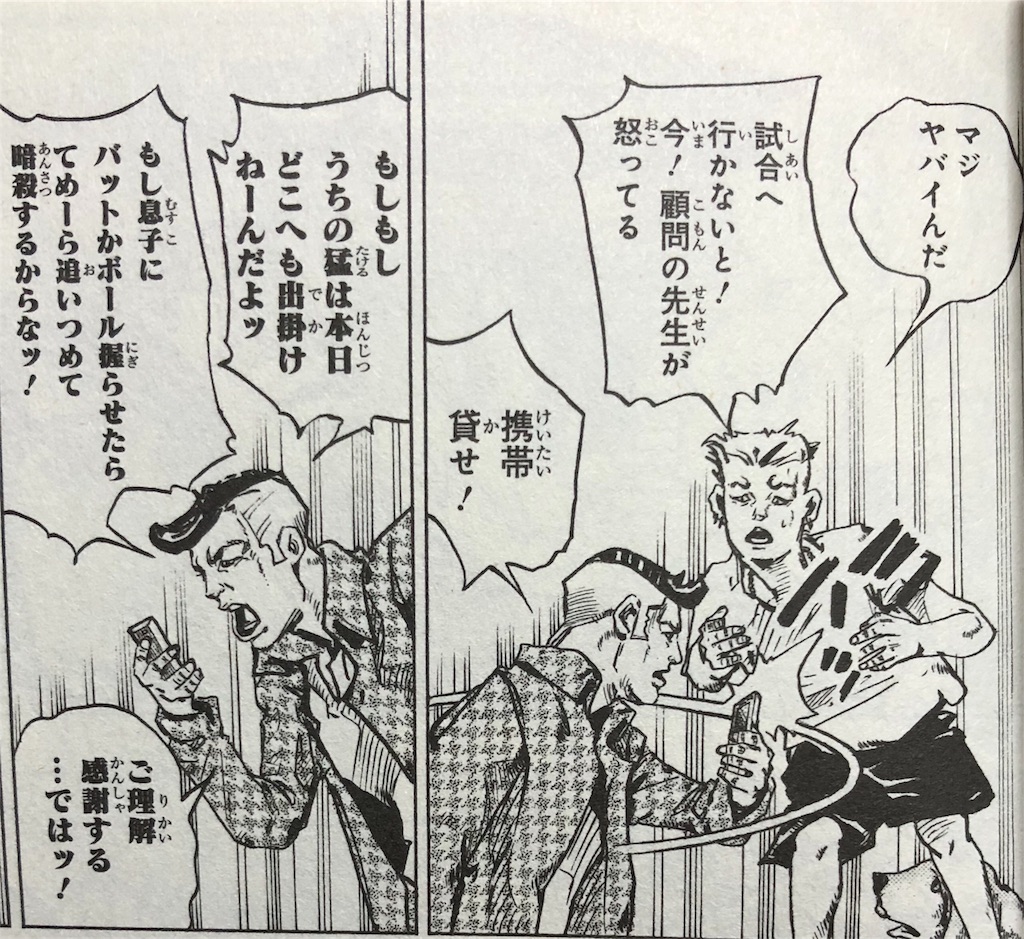 f:id:jojocomic2325:20181216003503j:image f:id:jojocomic2325:20181216003503j:image