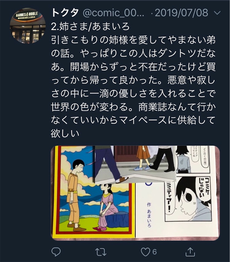 f:id:jojocomic2325:20200713220032j:image