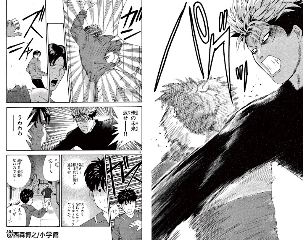 漫画に飽きるまで