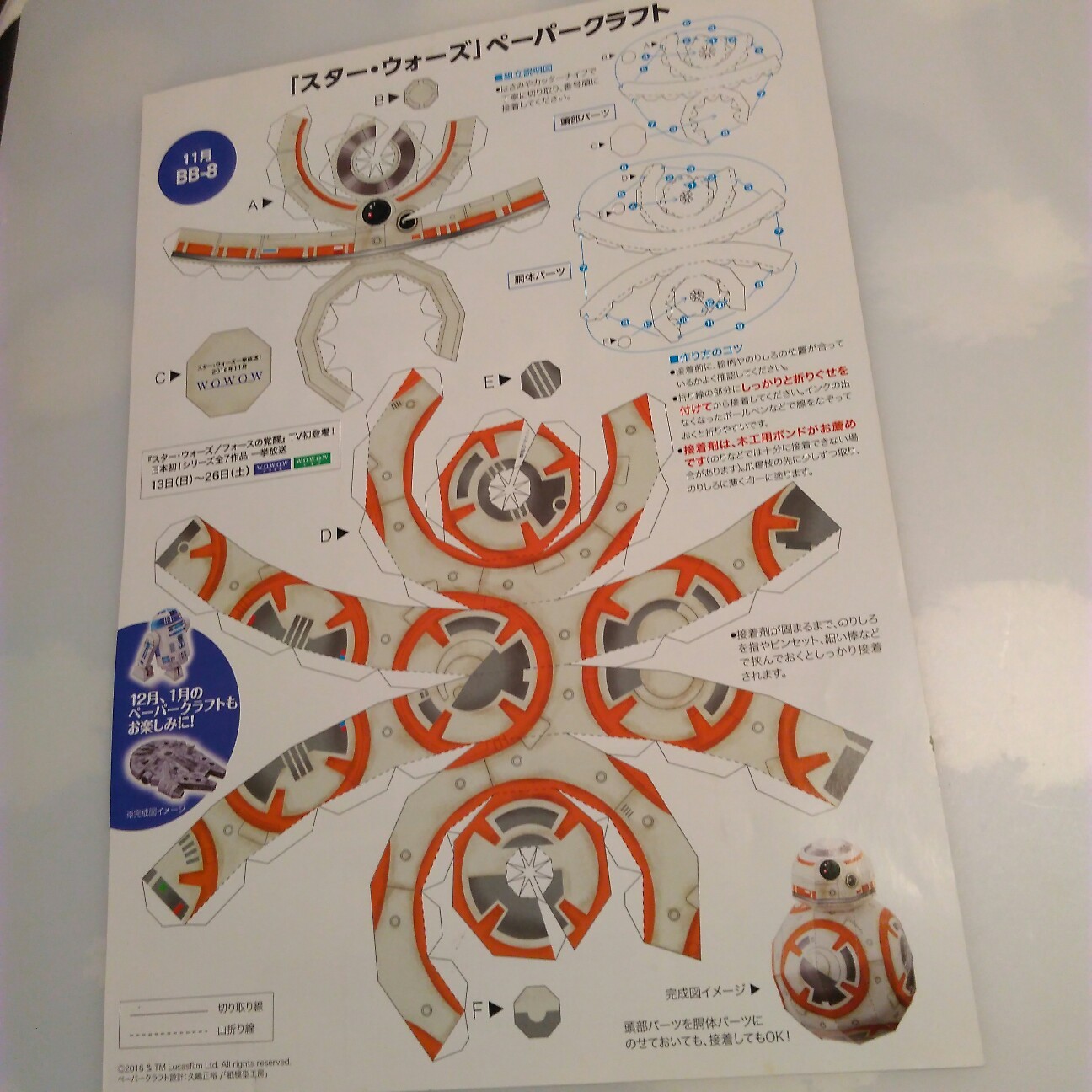 f:id:joju8:20161112154857j:plain