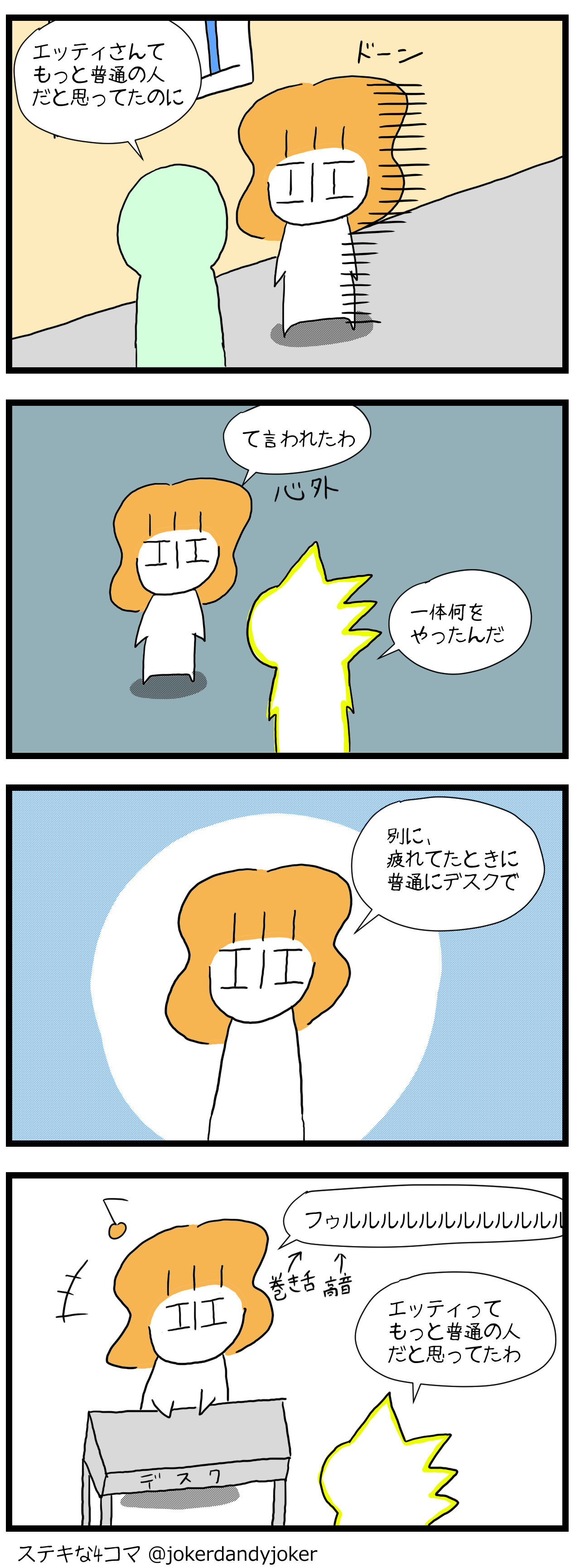 普通の振る舞いをしよう