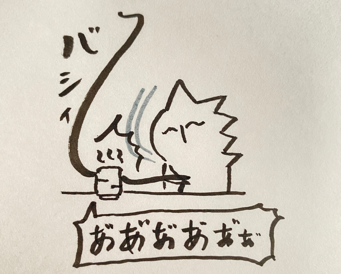 茶 を し ばく