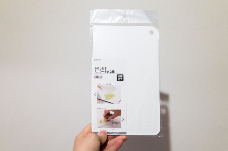 ニトリ おろし機能付きミニシートまな板が使いやすかったので買い足しました ものものブログ ニトリ おろし機能付きミニシートまな板が使いやすかったので買い足しました ものものブログ