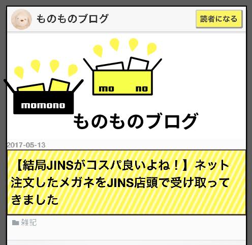 f:id:joko0108:20170514165142j:plain