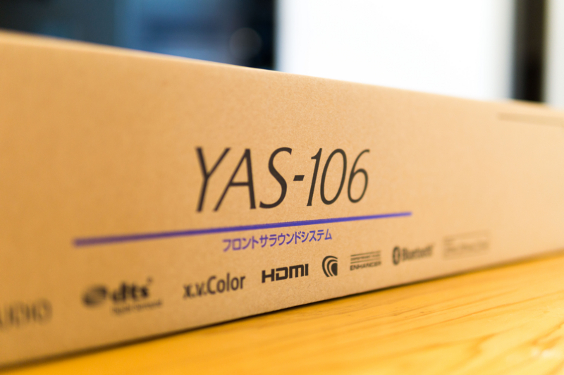 自宅での音クオリティが格段に向上！】YAS-106サウンドバー