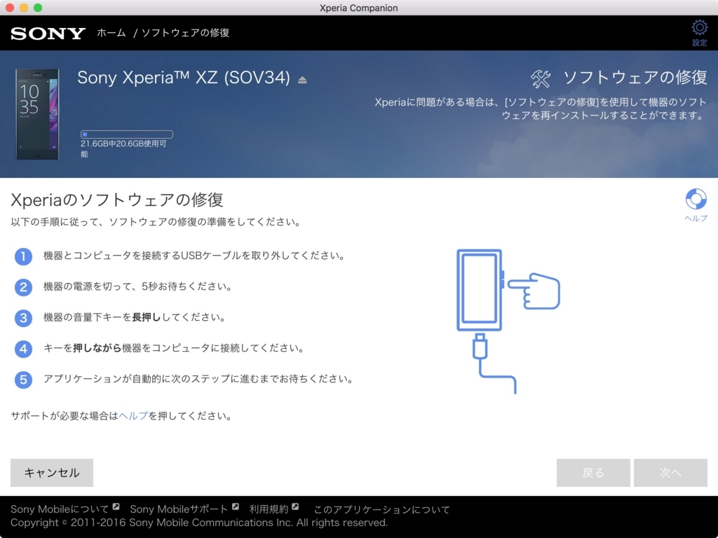 Au版xperiaxz Sov34の白ロムを購入 自力でsimロック解除してみた なんとか達成できた これで他社simも使えるようになりました ものものブログ