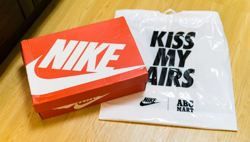 靴もネットで買ったほうが安い 新しくナイキのairmaxを店で買ってきたので調べてみました ものものブログ