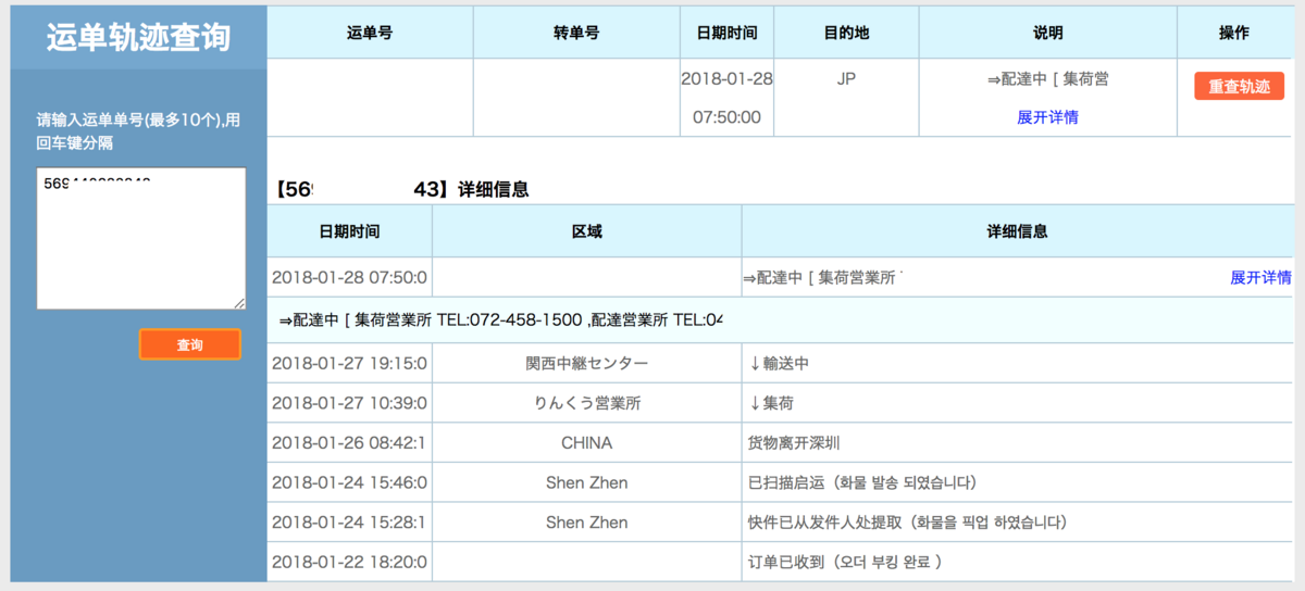 f:id:joko0108:20180129222806p:plain