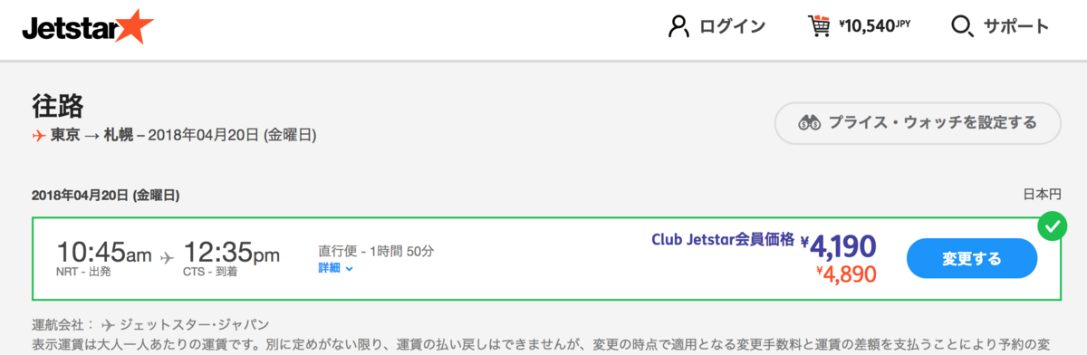 f:id:joko0108:20180411210743p:plain