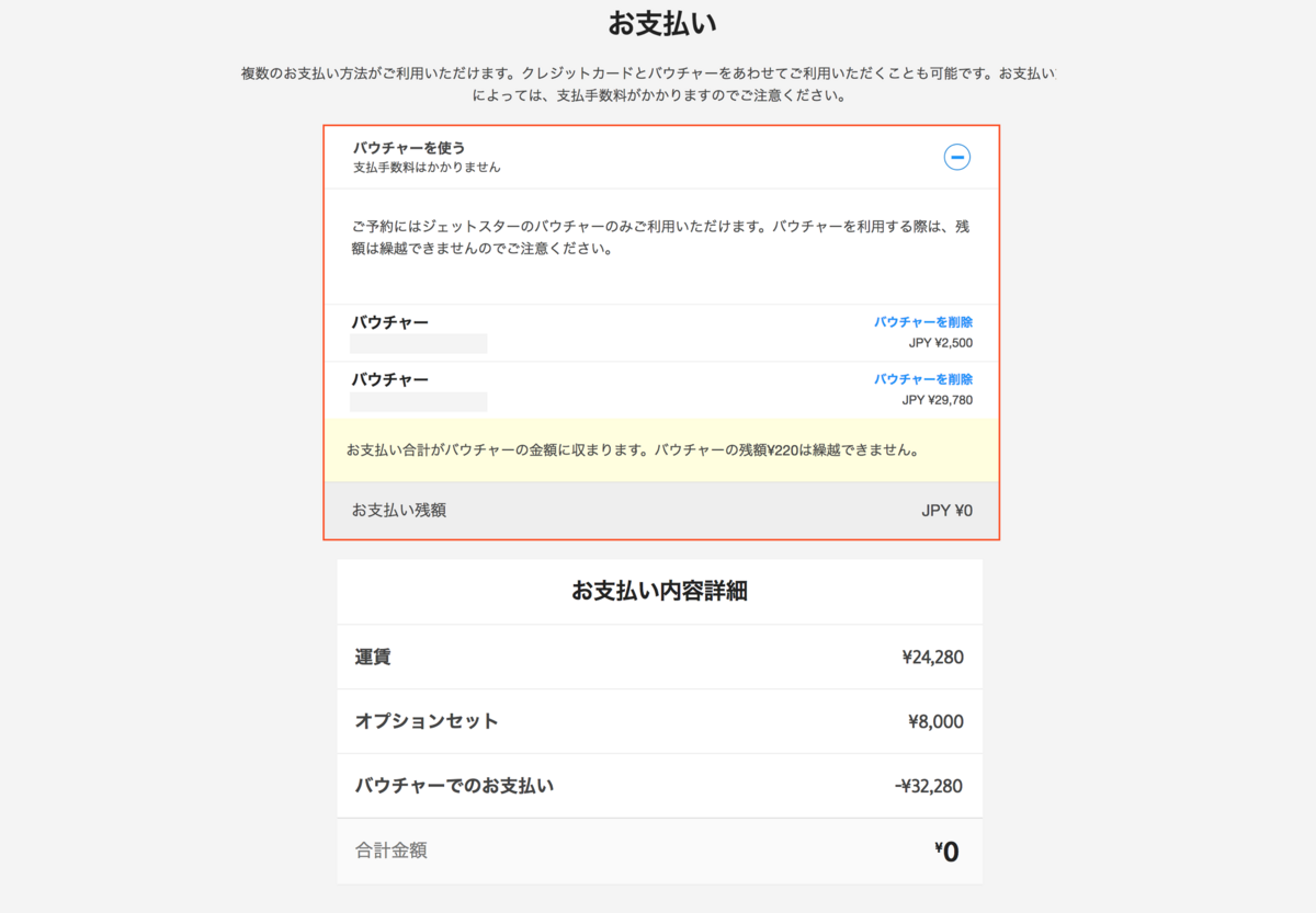 f:id:joko0108:20180411214752p:plain