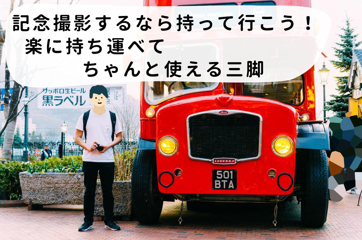 f:id:joko0108:20180425224106j:plain f:id:joko0108:20180425224106j:plain