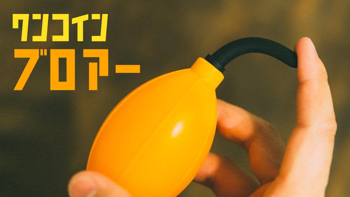 f:id:joko0108:20180827233319j:plain