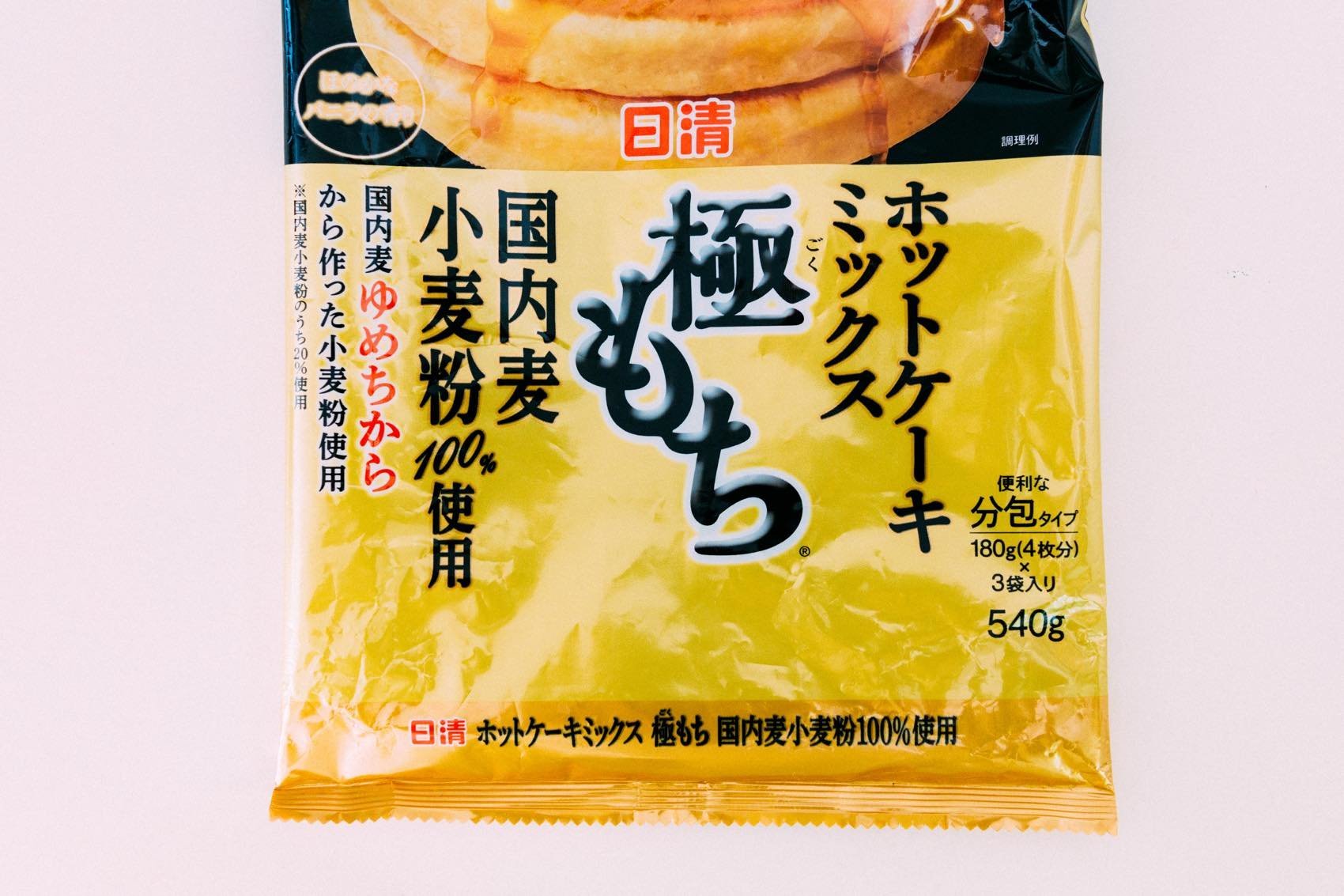 美味しいホットケーキを作って、奥さんに褒められた〜い! - ものものブログ 美味しいホットケーキを作って、奥さんに褒められた〜い! - ものものブログ