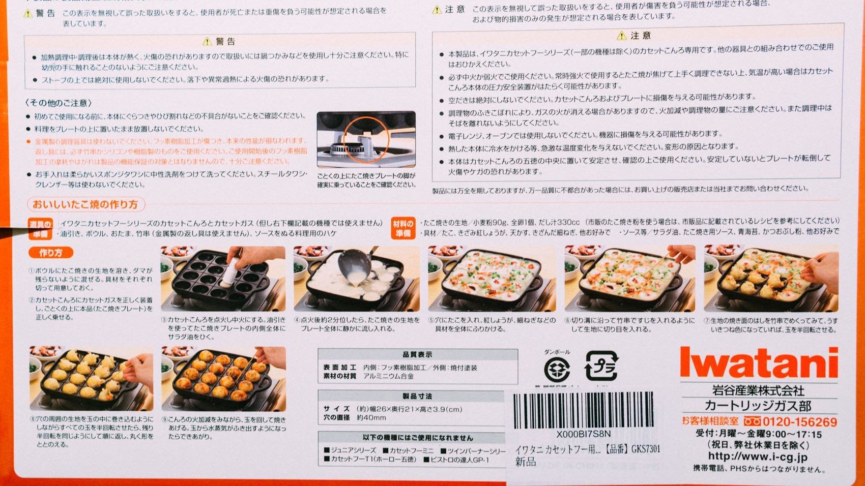 f:id:joko0108:20190219013914j:plain