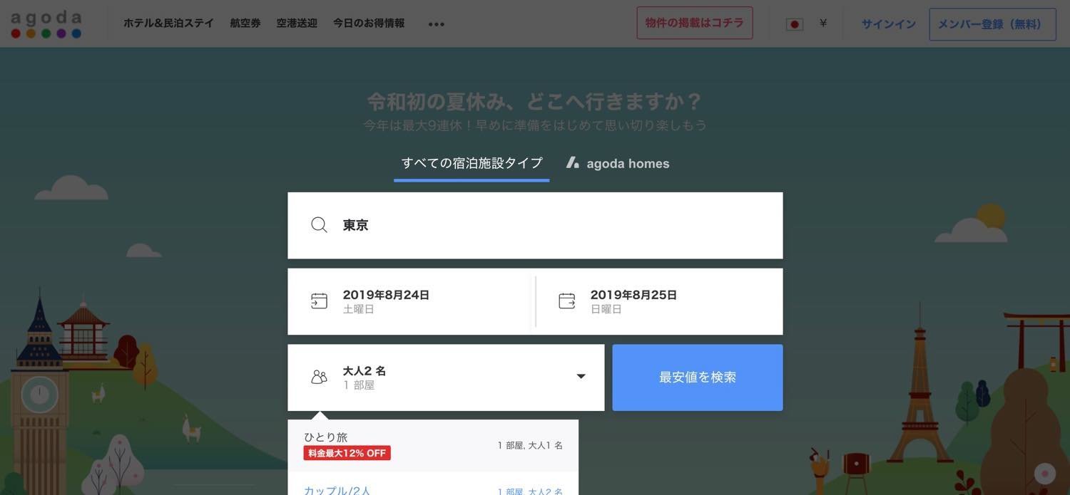 f:id:joko0108:20190808084629j:plain