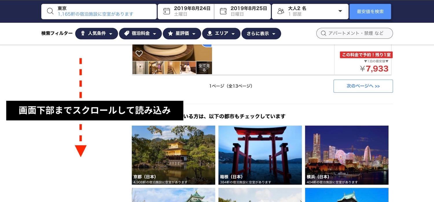 f:id:joko0108:20190808084636j:plain