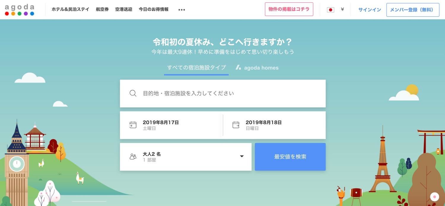 f:id:joko0108:20190808084641j:plain