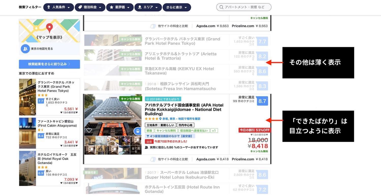 f:id:joko0108:20190808085426j:plain