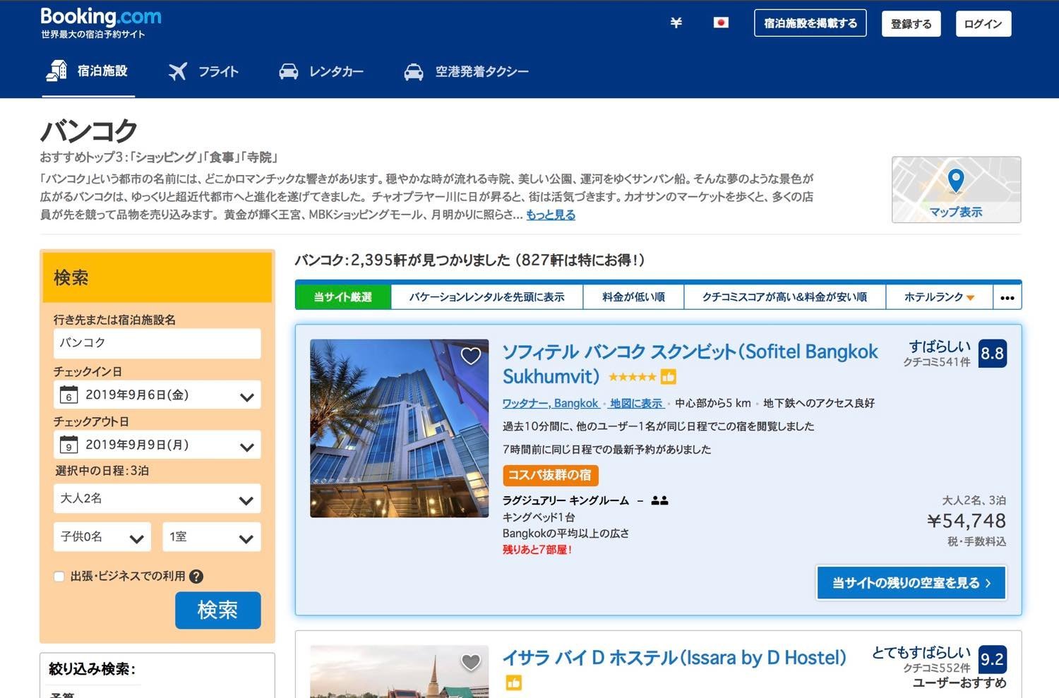 f:id:joko0108:20190826082022j:plain