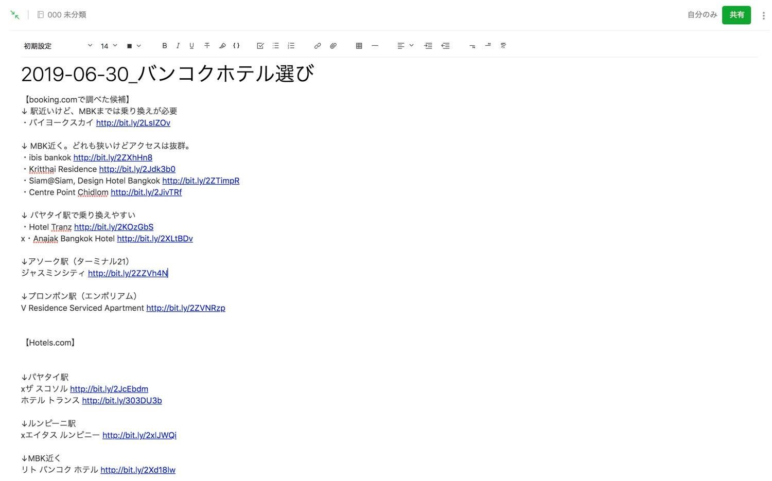 f:id:joko0108:20190826082248j:plain