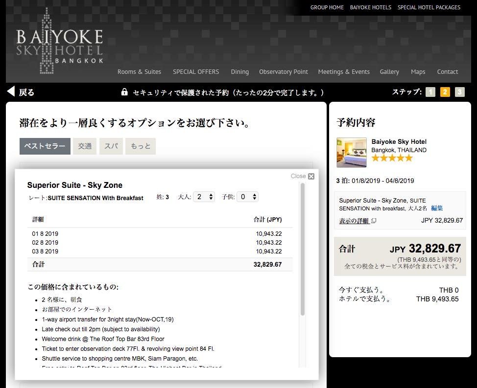 f:id:joko0108:20190826085210j:plain