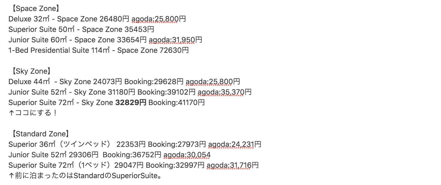 f:id:joko0108:20190826154201j:plain