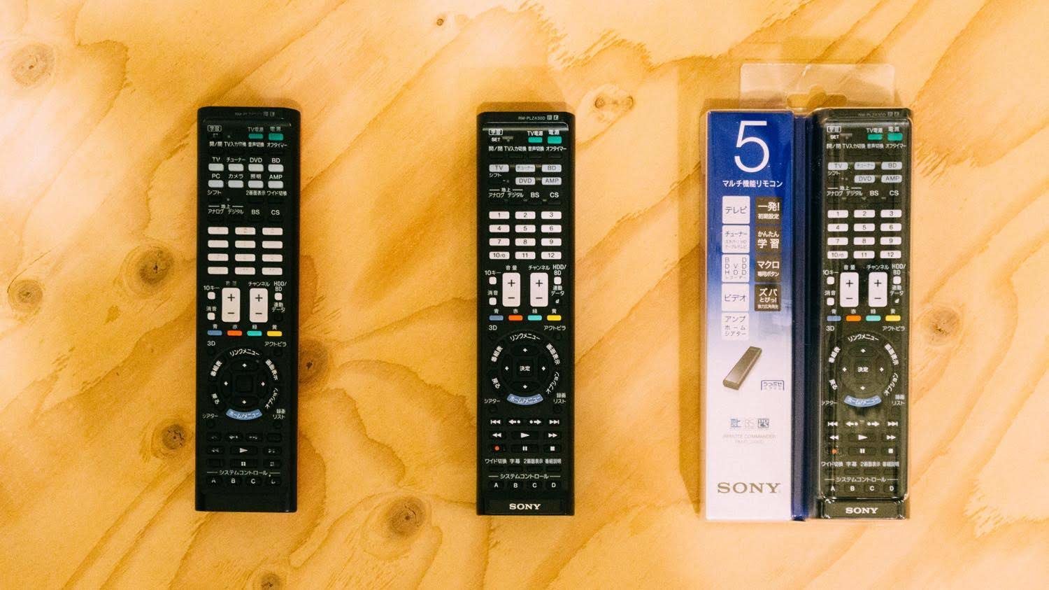 リモコンをまとめよう！】便利すぎてSONYの学習リモコンを買い足