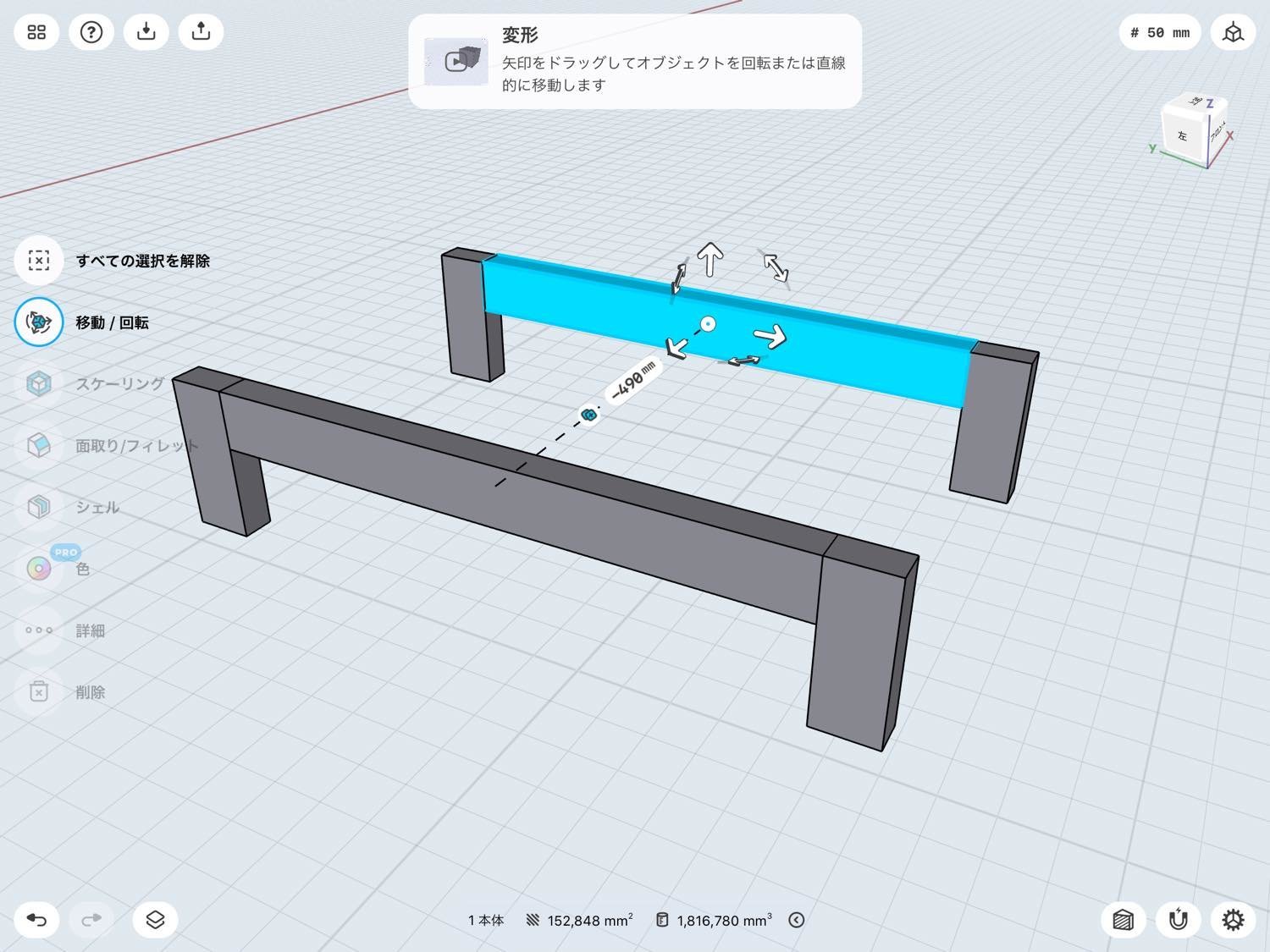 無料のipadアプリで 立体のdiy設計図 を作ってみた Shapr 3d ものものブログ