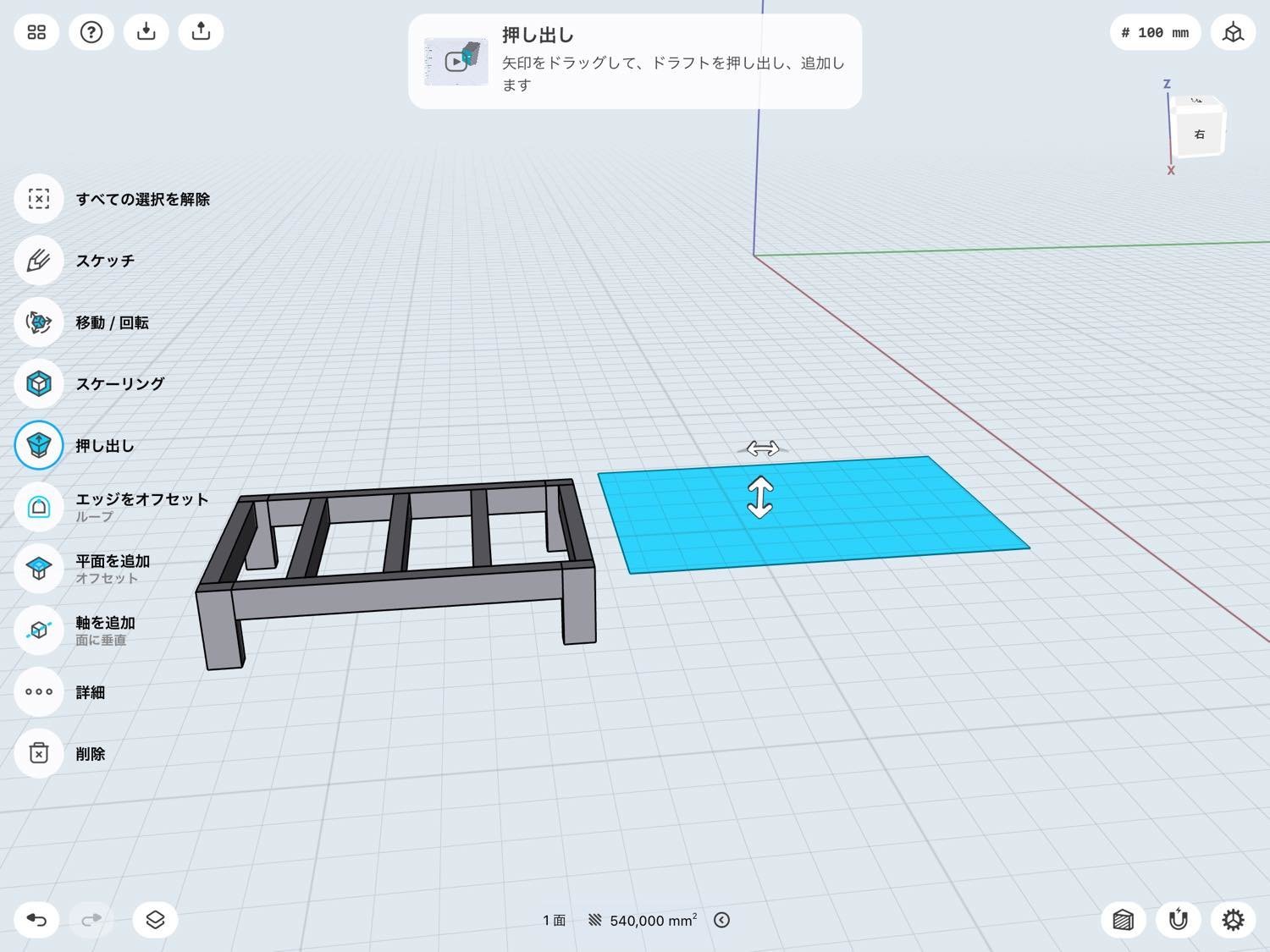 無料のipadアプリで 立体のdiy設計図 を作ってみた Shapr 3d ものものブログ