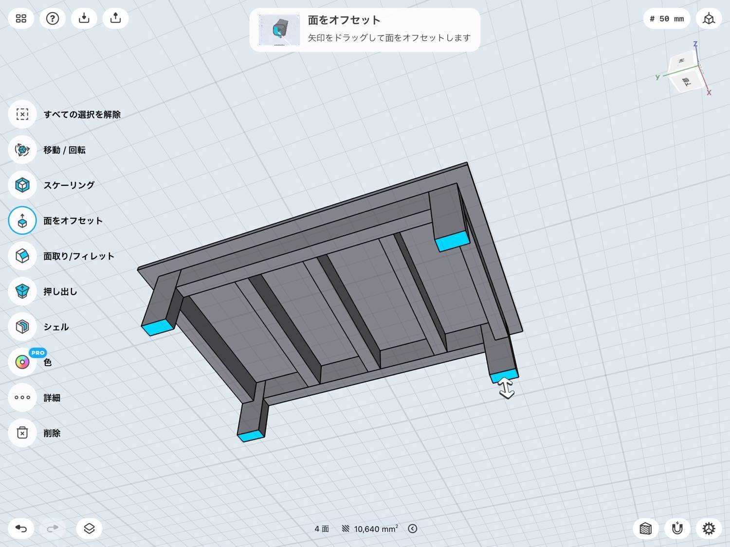 無料のipadアプリで 立体のdiy設計図 を作ってみた Shapr 3d ものものブログ