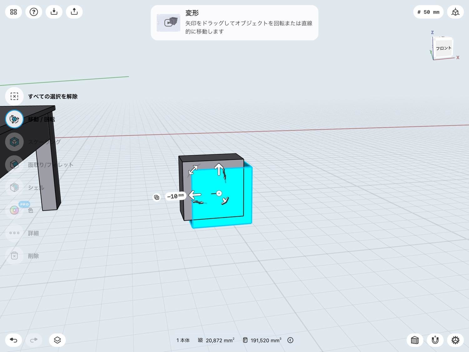 無料のipadアプリで 立体のdiy設計図 を作ってみた Shapr 3d ものものブログ