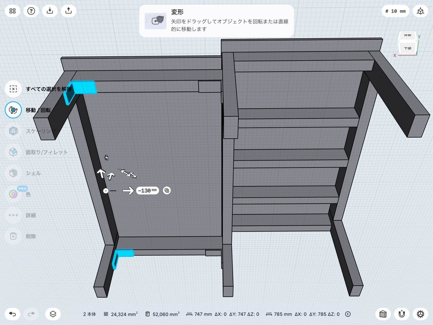 無料のipadアプリで 立体のdiy設計図 を作ってみた Shapr 3d ものものブログ
