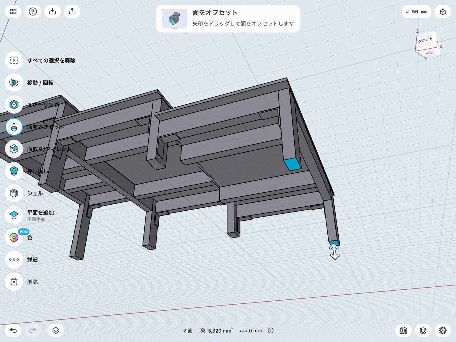 無料のipadアプリで 立体のdiy設計図 を作ってみた Shapr 3d ものものブログ