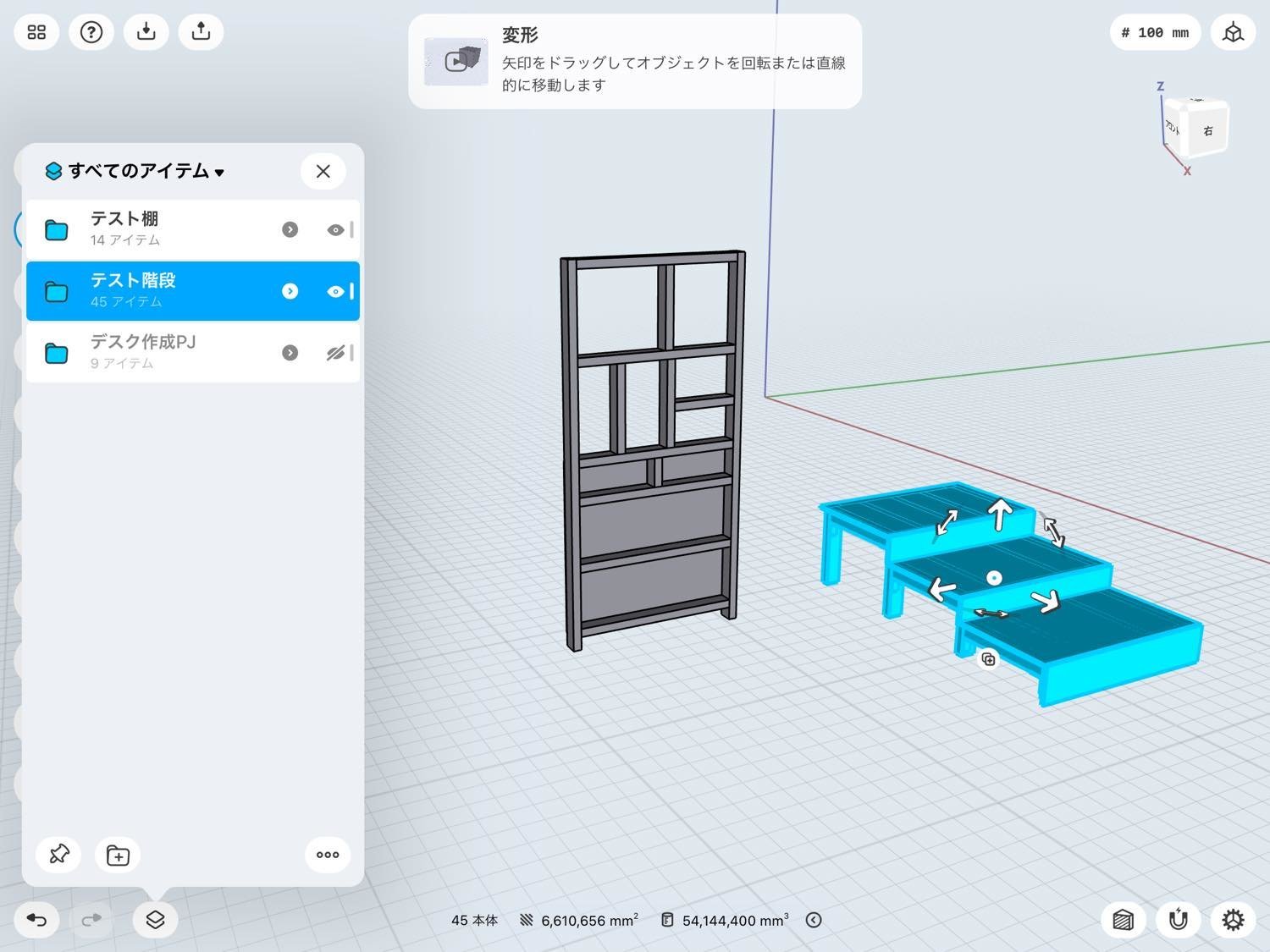 無料のipadアプリで 立体のdiy設計図 を作ってみた Shapr 3d ものものブログ