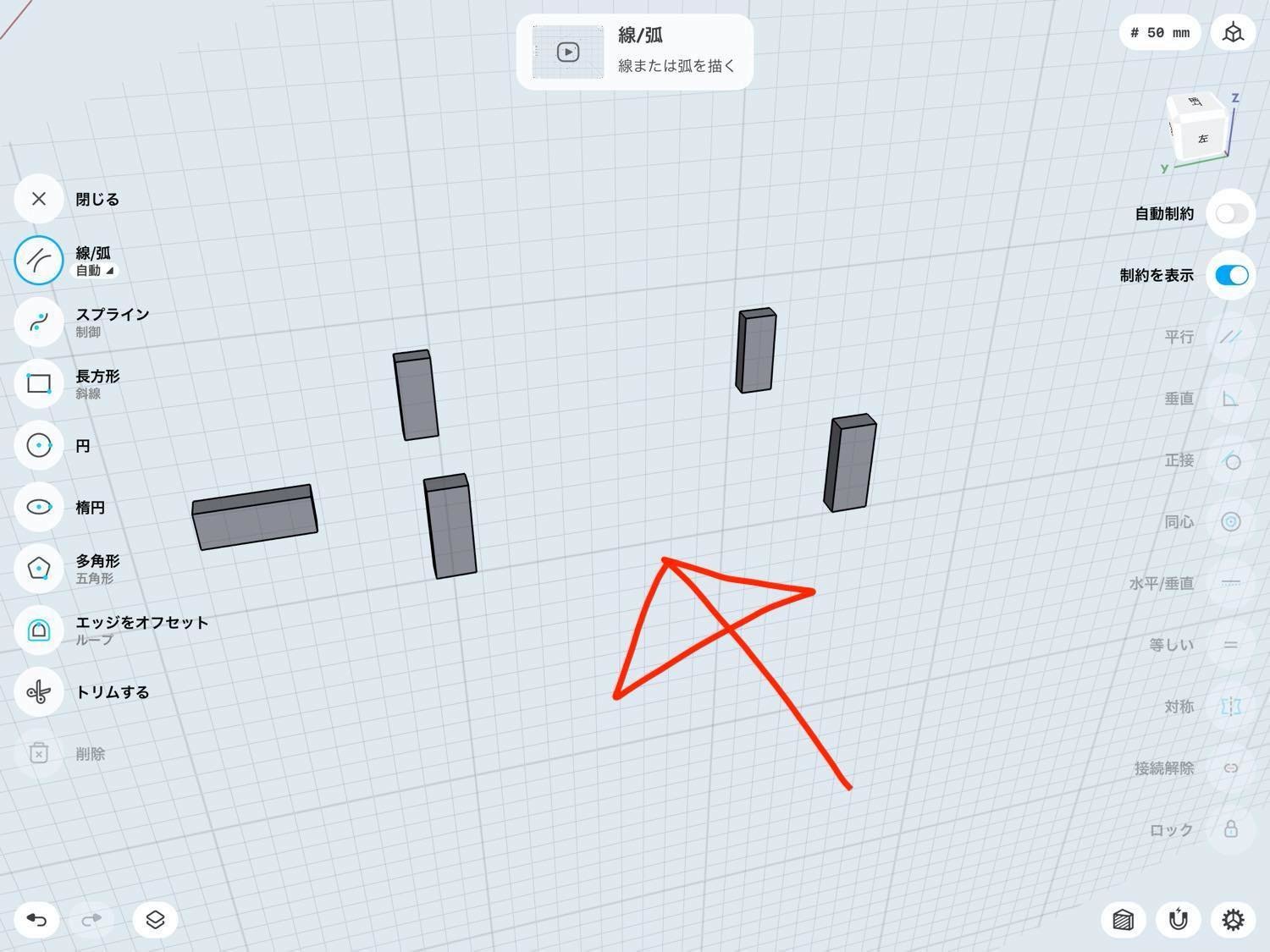 無料のipadアプリで 立体のdiy設計図 を作ってみた Shapr 3d ものものブログ