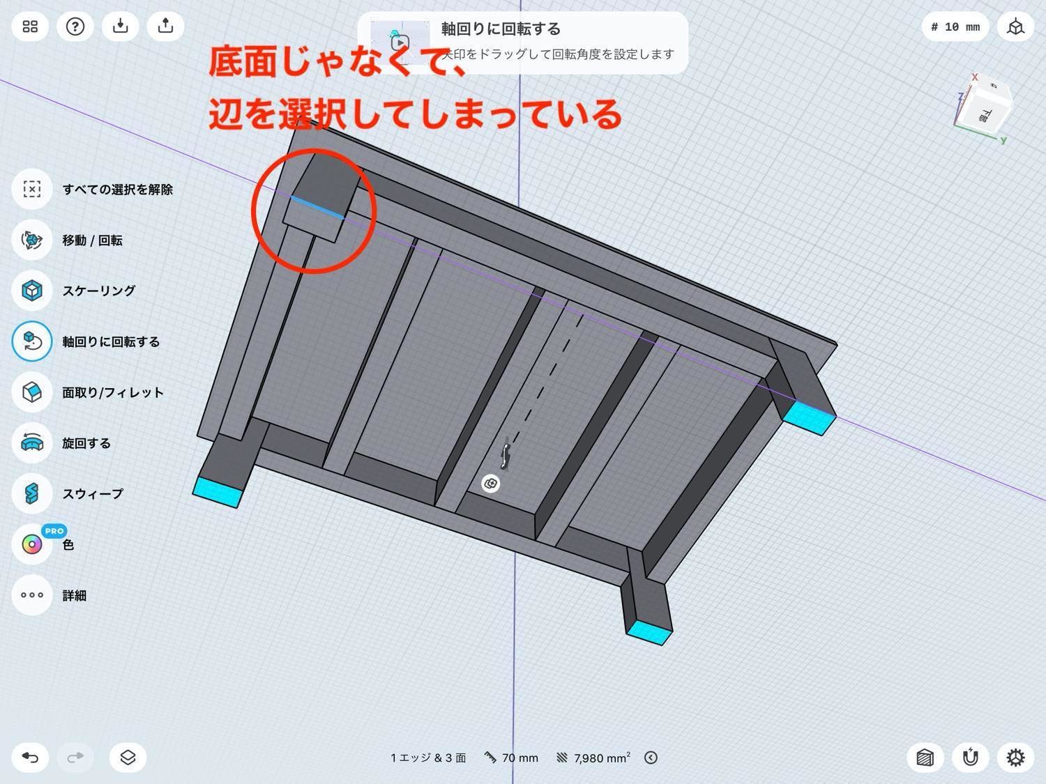 無料のipadアプリで 立体のdiy設計図 を作ってみた Shapr 3d ものものブログ 無料のipadアプリで 立体のdiy設計図 を作ってみた Shapr 3d ものものブログ
