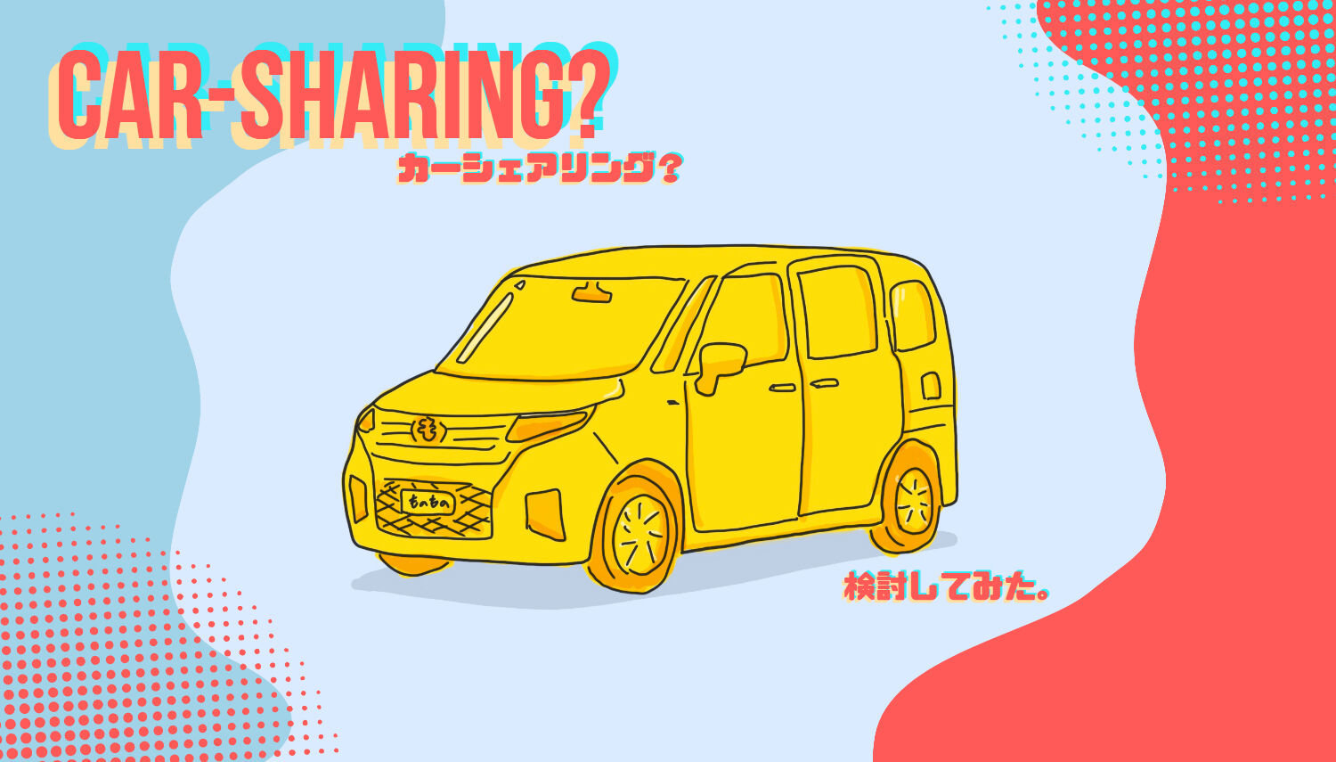 f:id:joko0108:20210519233920j:plain f:id:joko0108:20210519233920j:plain