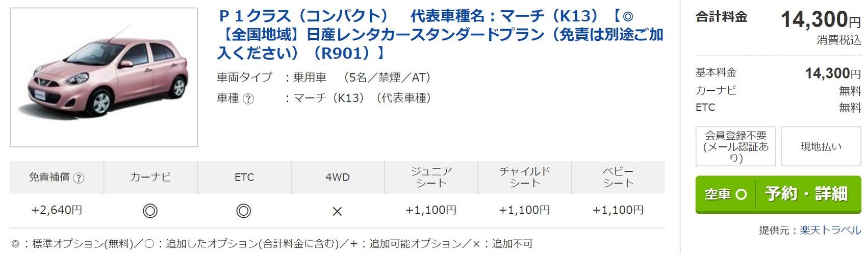 f:id:joko0108:20210610230931j:plain