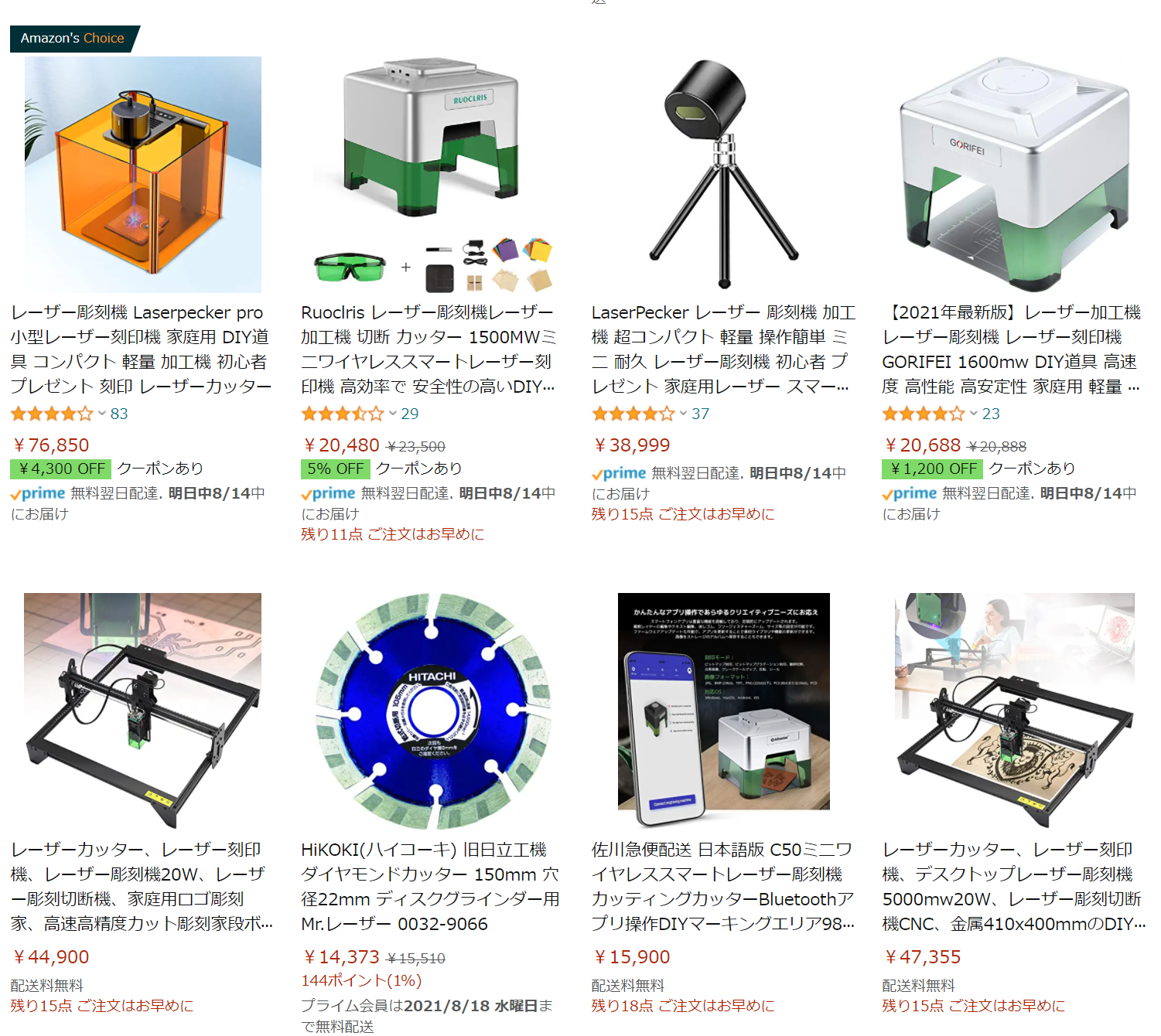 レーザーカットカット範囲1メーター 50万円