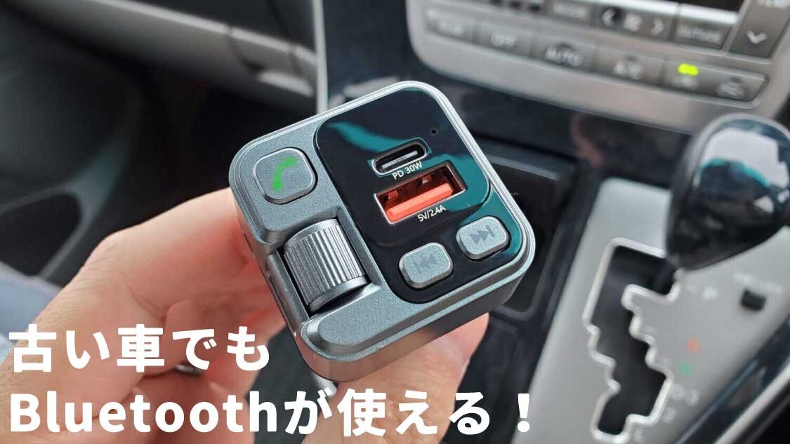 当時物 Lauda ラウダ カーテレホン 自動車電話 FMトランスミッター　旧車 愛車の年式が古くてもBluetoothが使える！】現代のFMトランスミッター