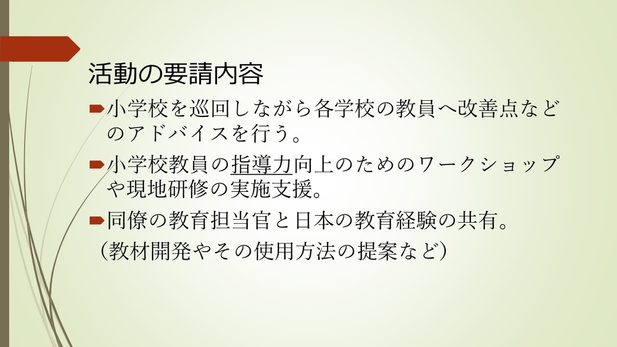 f:id:jollyoshi:20200922134744j:plain