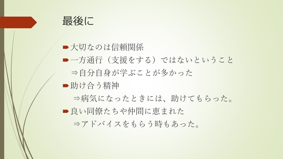 f:id:jollyoshi:20201227142407j:plain