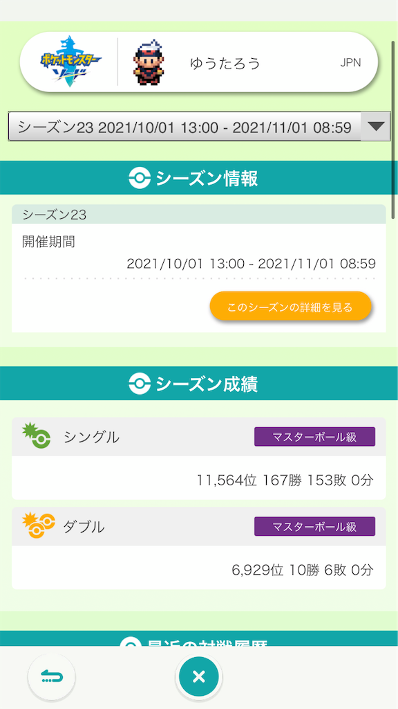 f:id:jolpokeRose:20211101200257p:image f:id:jolpokeRose:20211101200257p:image
