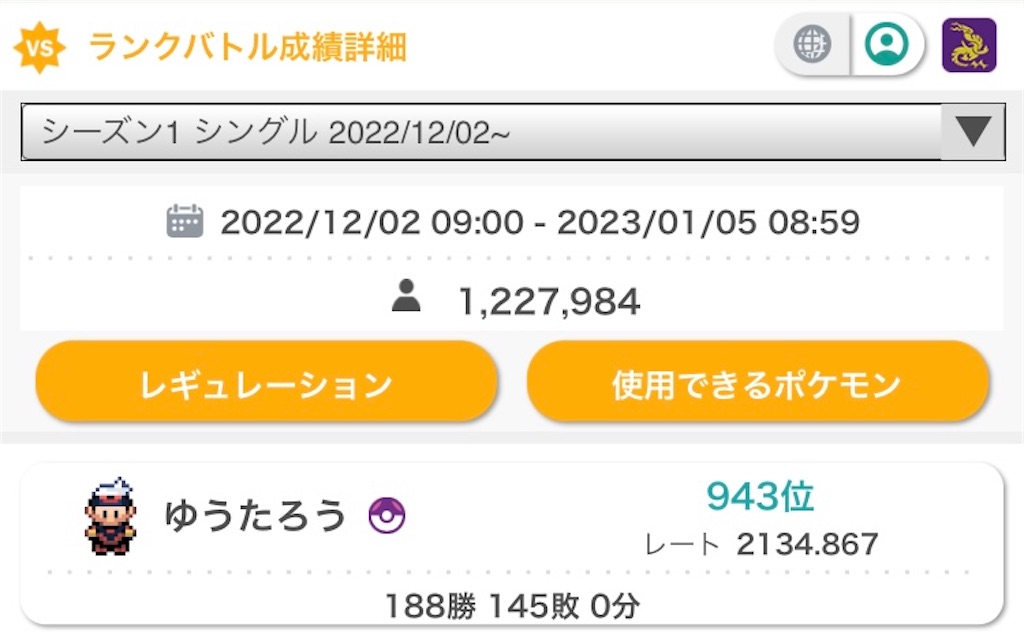 f:id:jolpokeRose:20230201215050j:image f:id:jolpokeRose:20230201215050j:image