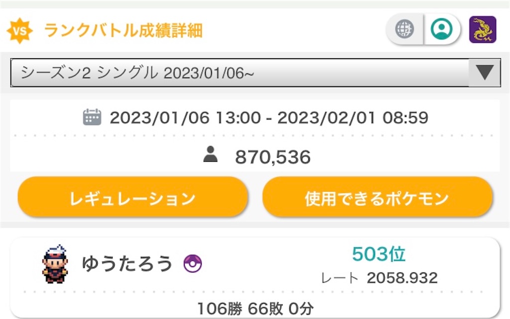 f:id:jolpokeRose:20230201215116j:image f:id:jolpokeRose:20230201215116j:image