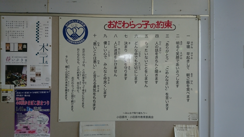 f:id:jomonumata:20180319194321j:plain f:id:jomonumata:20180319194321j:plain